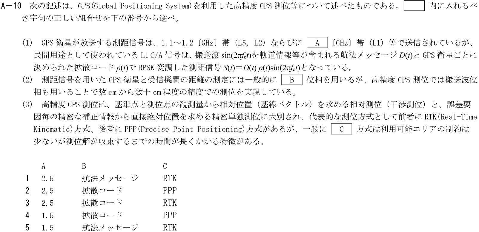 一陸技工学A令和7年07月期A10